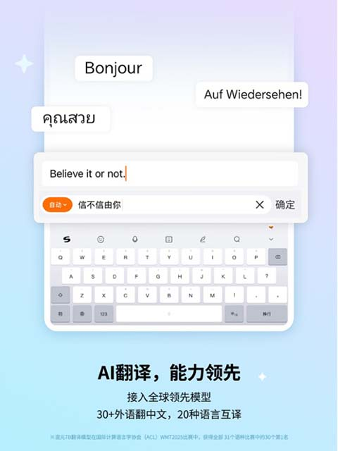 搜狗输入法闪光语录如何使用