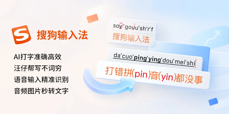 搜狗输入法会员怎样开通