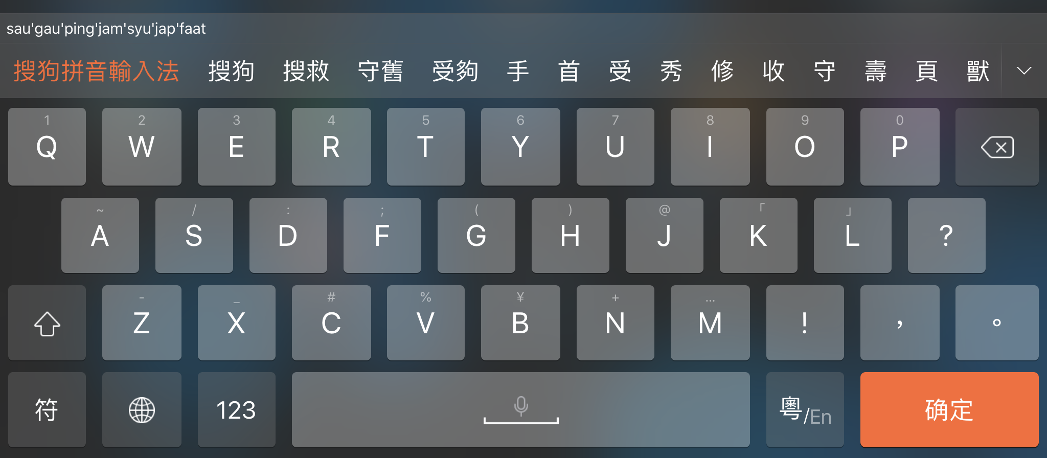 搜狗输入法AI翻译支持多少语言