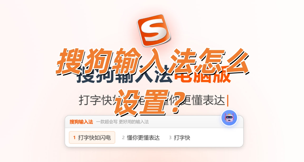 搜狗输入法不支持导入导出词库咋办