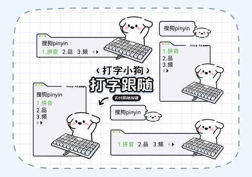 搜狗输入法候选窗口跟随光标咋设置