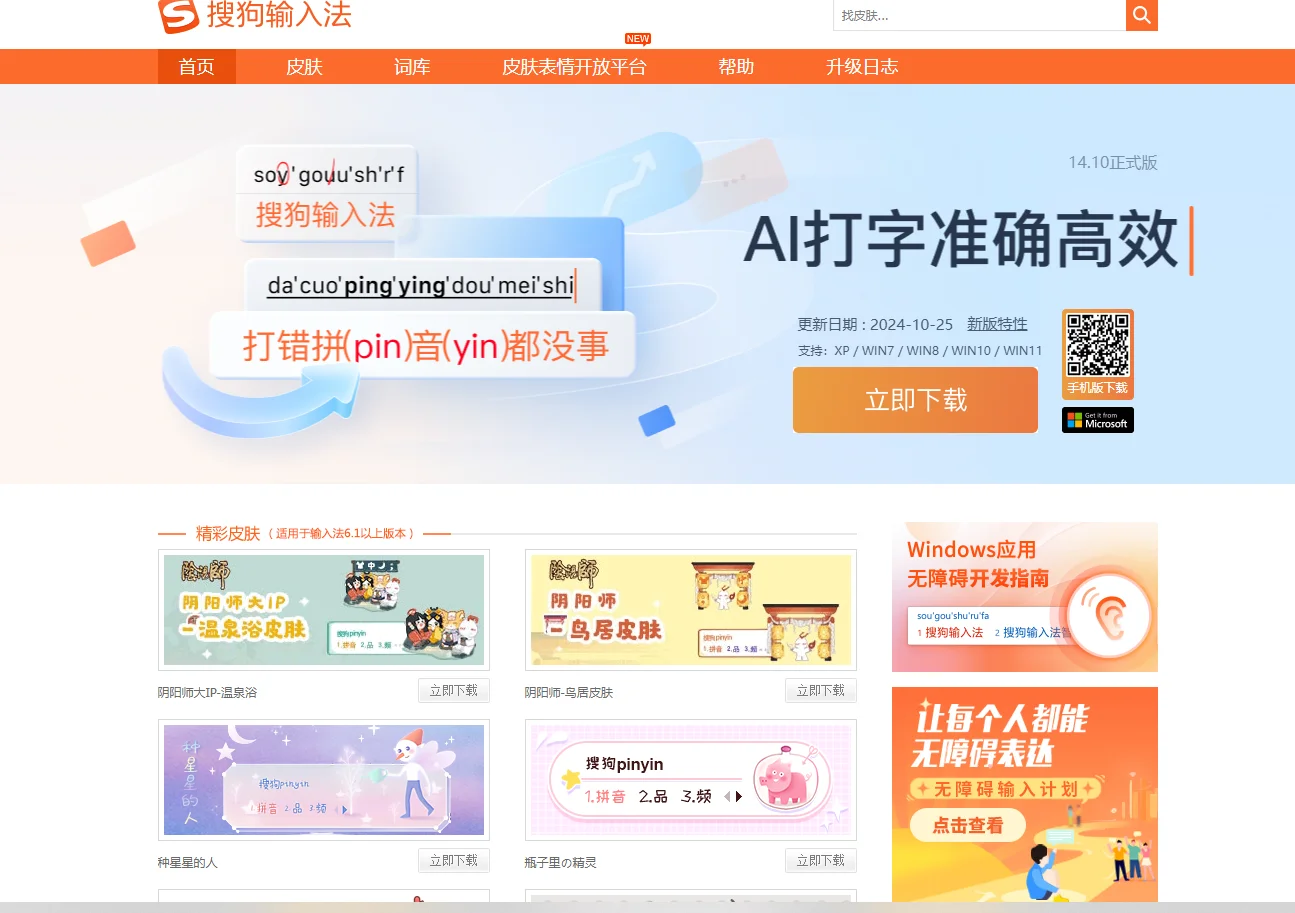 搜狗输入法拼音ng打不出嗯咋办